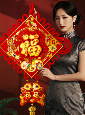 中国结福字挂件新款客厅高档挂饰2026过年春节贺年装饰品大号高级