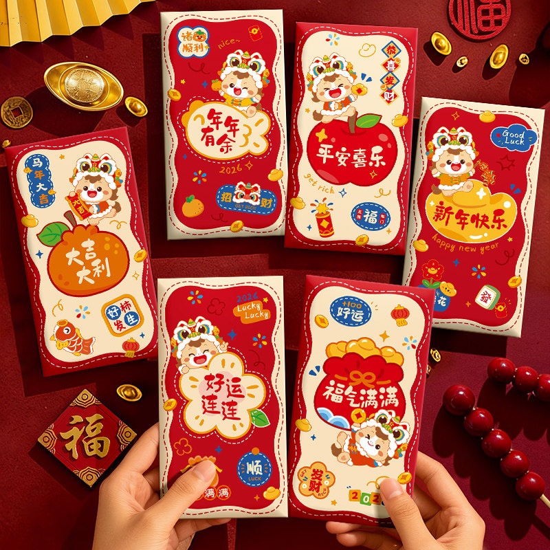 新年红包袋2026新款马年个性创意利是封皮过年送小孩儿童压岁钱包,节庆用品/礼品,红包/利是封,淘宝优惠券,粉丝福利购,淘宝优惠卷
