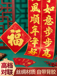 对联2026马年新款高档大气丝绸春联新年春节高端植绒布入户门门联