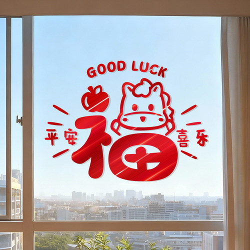 马年2026窗贴新年窗花贴纸