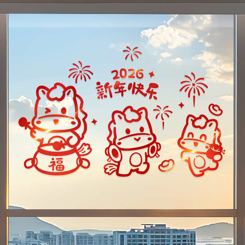 新年马年拉丝贴纸窗花贴