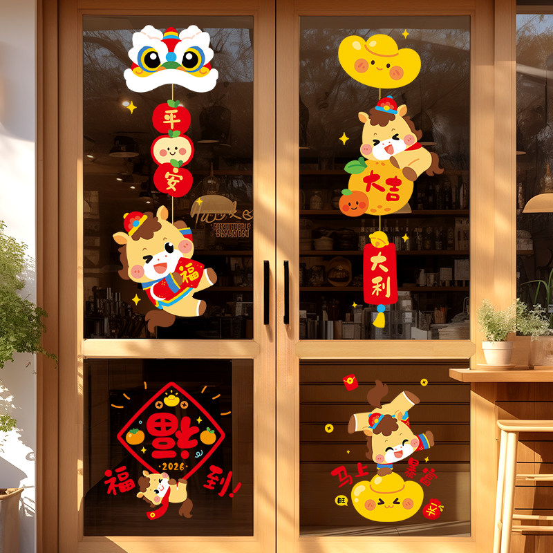2026新款窗贴装饰新年窗花马年静电门贴创意春节窗户玻璃贴纸过年,节庆用品/礼品,喜字/剪纸/贴纸,淘宝优惠券,粉丝福利购,淘宝优惠卷