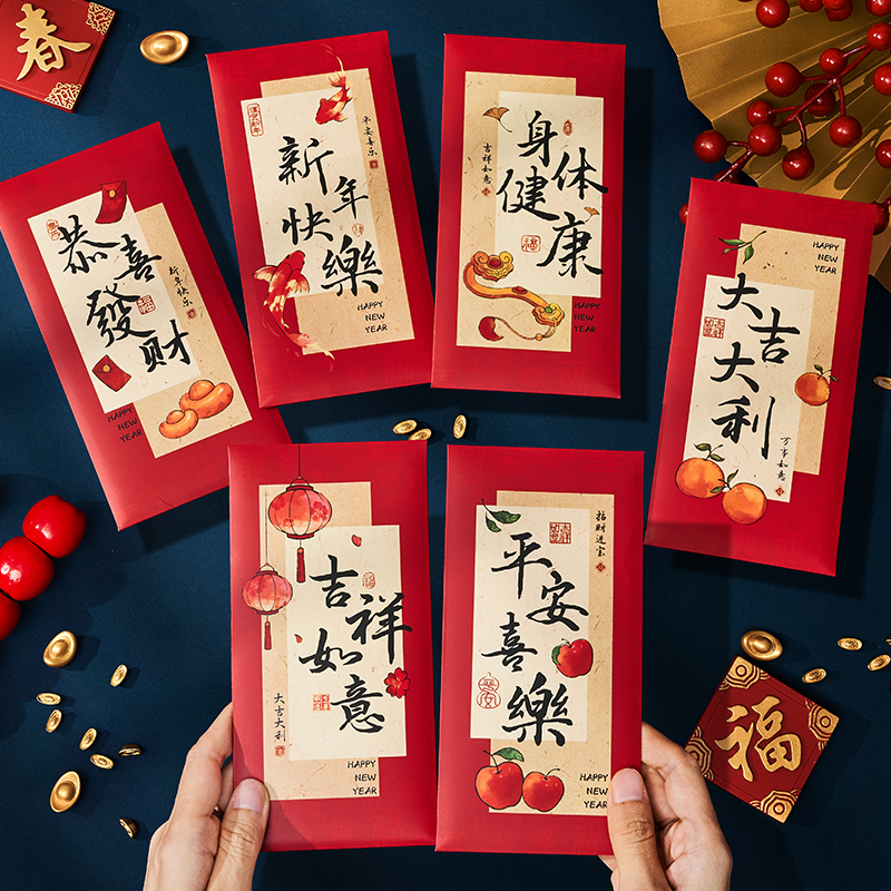 新年过年马年创意红包利是封书法