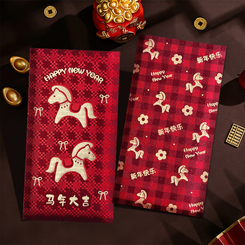 马年2026新款红包袋高档个性创意利是封精致压岁钱包新年过年通用,节庆用品/礼品,红包/利是封,淘宝优惠券,粉丝福利购,淘宝优惠卷