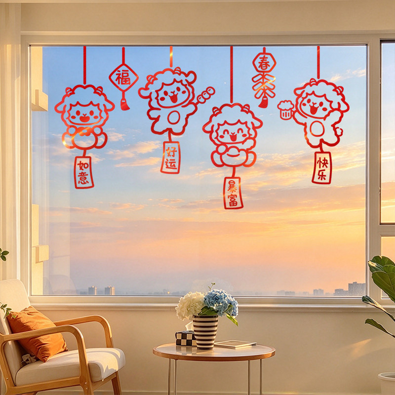 2027新年装饰贴纸春节窗户贴画