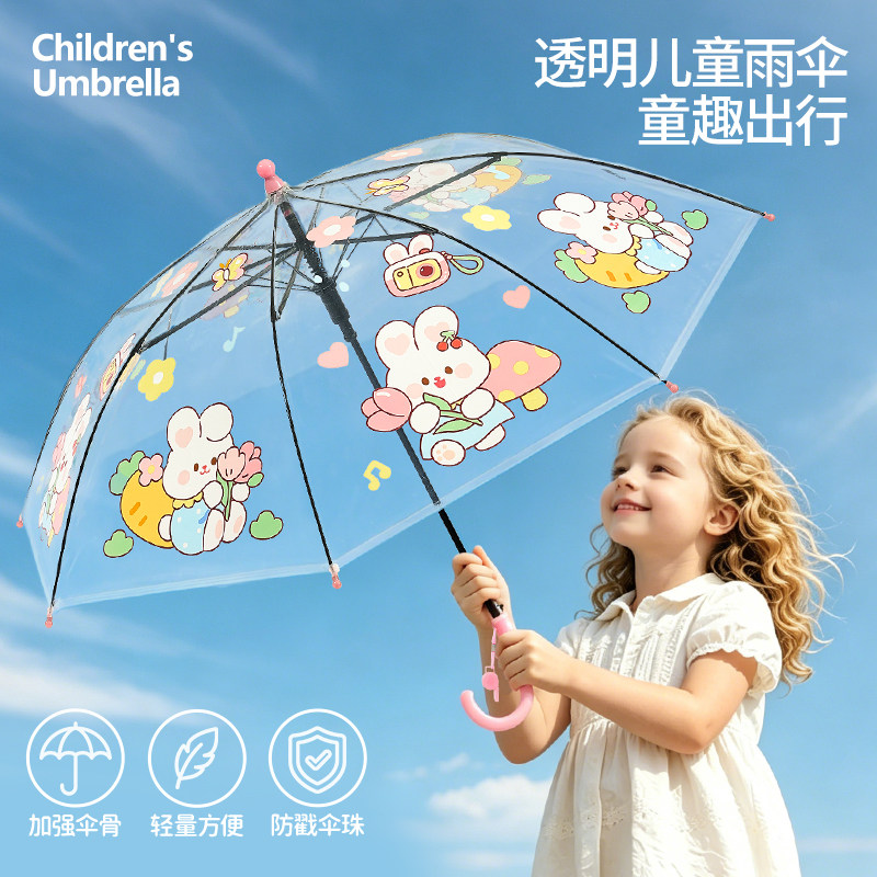 透明雨伞儿童学生上学专用长柄伞