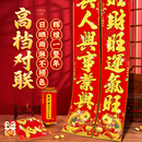 对联2026新款 高档植绒布马年新年新春大气春联春节自带背胶大门贴