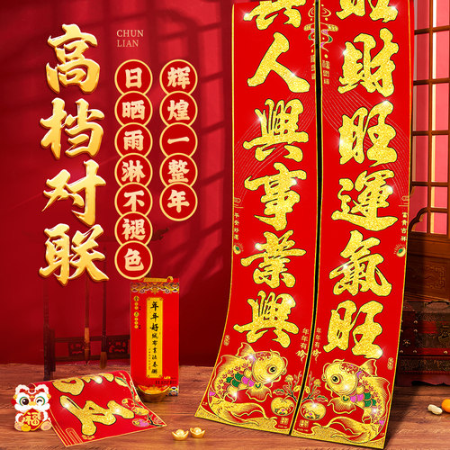 新年对联2026新款高档绒布大门