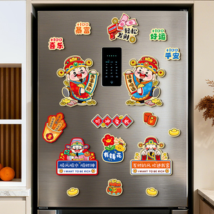 财神爷冰箱贴新年装饰个性创意2026新款春节新春家里布置磁吸贴纸