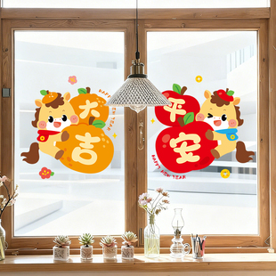 新年静电贴玻璃贴2026马年春节过年布置装饰门贴纸窗花贴画橱窗