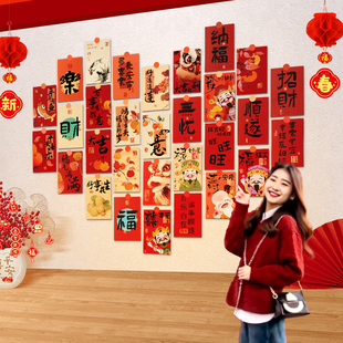 新年装饰品喜庆氛围墙贴布置贺年挂件春节年味客厅过年店铺背景墙