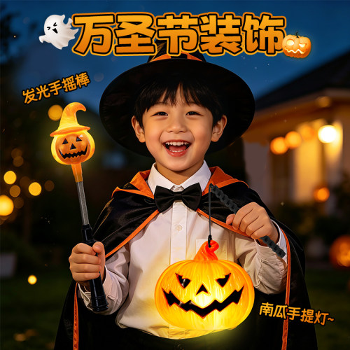 万圣节儿童手提发光南瓜灯