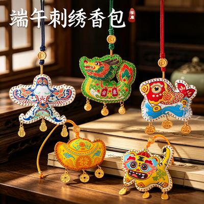 端午节香包挂件刺绣香囊