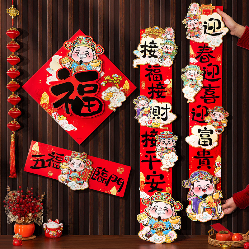 【活动价】蛇年贺年对联2025新款家用入户门贴过年装饰挂饰新年创意磁吸春联