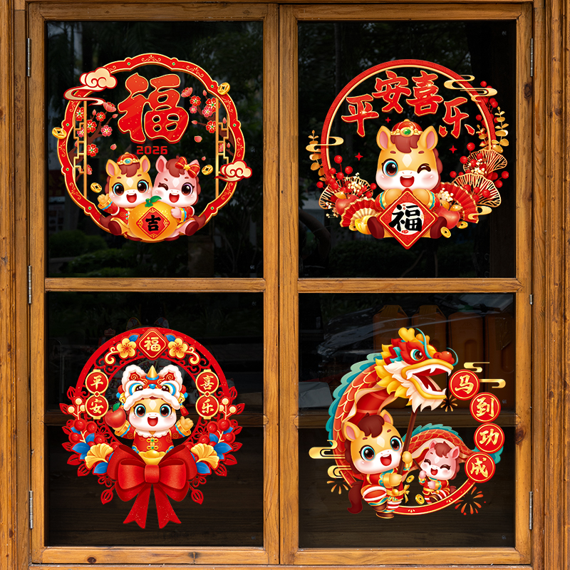 马年新年窗花贴纸过年装饰窗贴