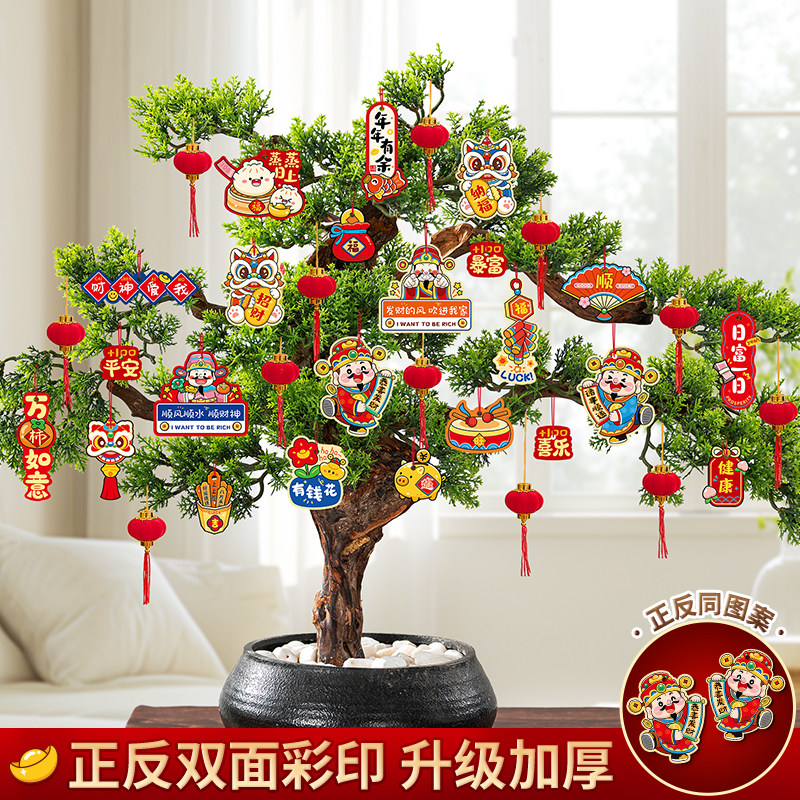 新年绿植装饰品挂件2026过年氛围布置马年树上喜庆小挂饰春节客厅