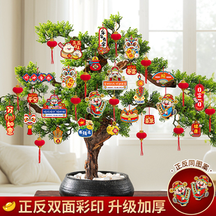 新年绿植装饰品挂件2026过年氛围布置马年树上喜庆小挂饰春节客厅