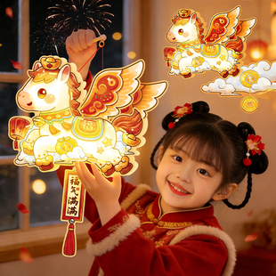 元宵节小马儿童手提灯笼2026新款手工diy材料包花灯马年春节新年