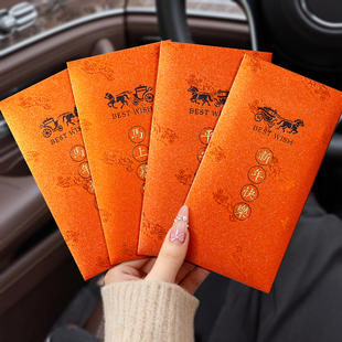 2026马年创意红包袋新年个性精致高级利是封包新款过年压岁钱高档