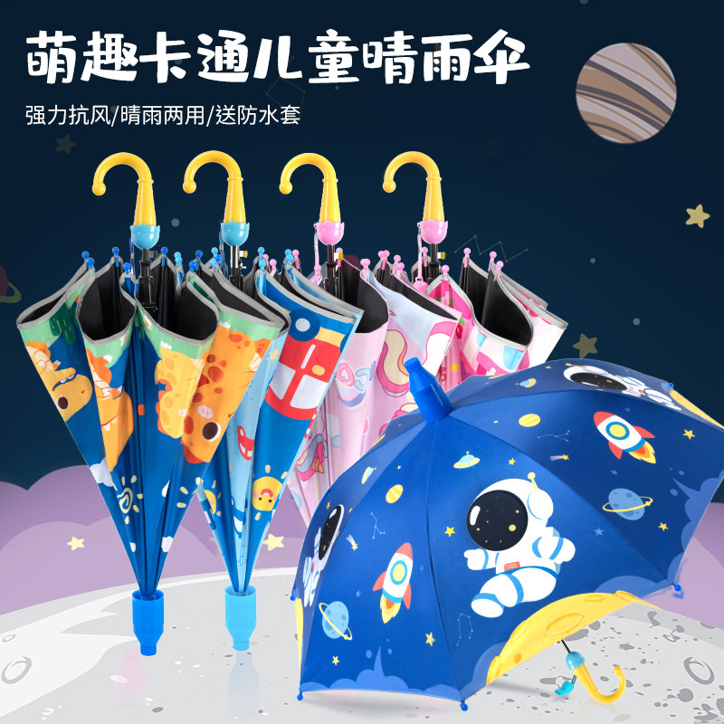 儿童长柄雨伞男孩女孩2026新款小学生幼儿园上学专用男童宝宝小孩