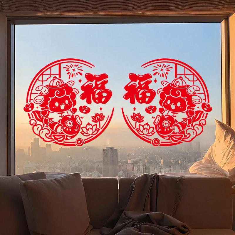 2027新年装饰品静电窗花羊年春节新款福字窗贴过年窗户玻璃门贴纸