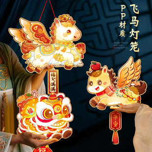 元宵节新年儿童手提灯笼2026新款小孩子马年过年走马发光手工diy