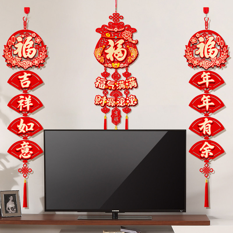 新年装饰品2026马年新款福字年味氛围布置客厅电视背景墙两边挂件,节庆用品/礼品,挂饰/生肖挂饰,淘宝优惠券,粉丝福利购,淘宝优惠卷