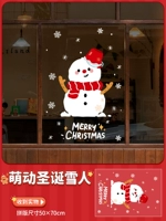 D. Рождественский снеговик · Большой [статический без клей/двухсторонний тот же цвет]