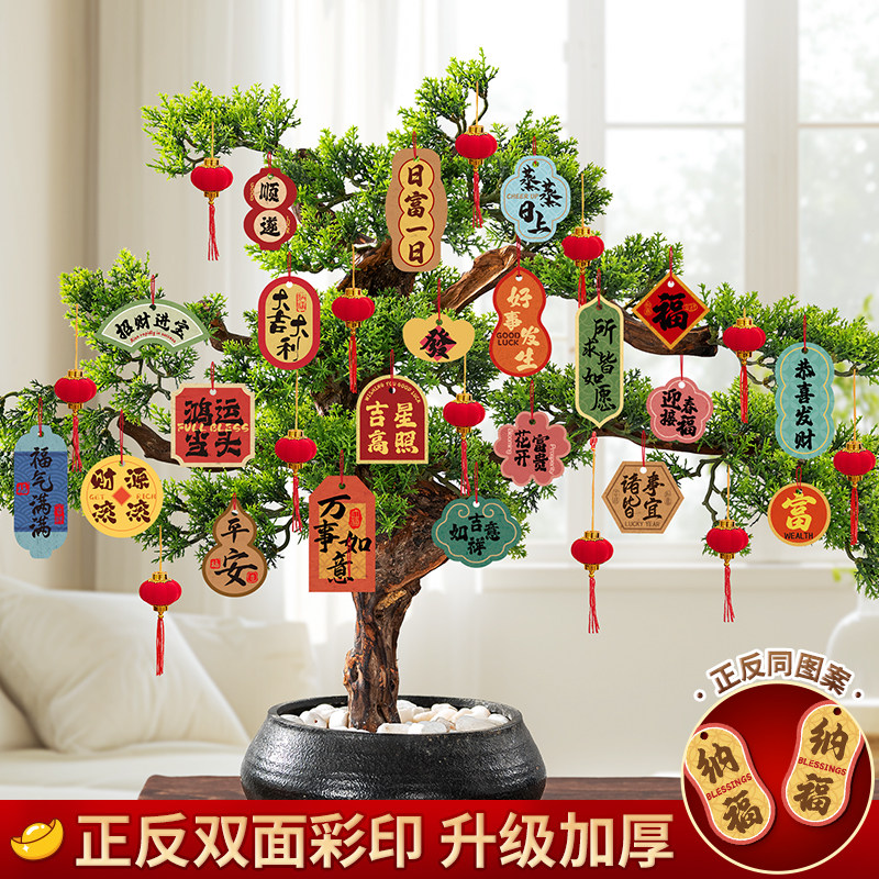 2026新年装饰新春过年氛围布置马年绿植树上挂件春节室内盆景挂饰,节庆用品/礼品,挂饰/生肖挂饰,淘宝优惠券,粉丝福利购,淘宝优惠卷