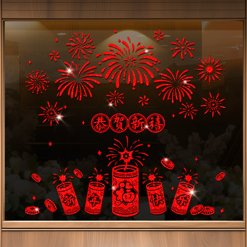 马年装饰闪粉贴纸窗花贴