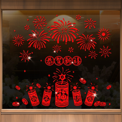 马年装饰闪粉贴纸窗花贴