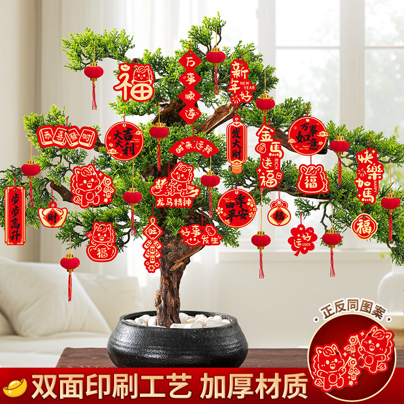 新年喜庆挂件过年装饰挂饰马年植物盆栽春节贺年氛围布置2026灯笼