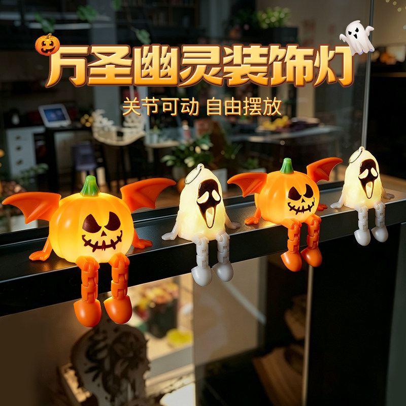 万圣节装饰品南瓜灯摆件发光玩具装扮场景布置道具氛围感礼品礼物