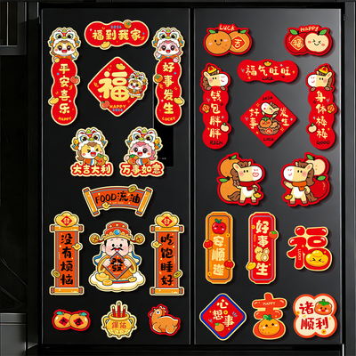 新年磁吸冰箱贴2026新款氛围装饰