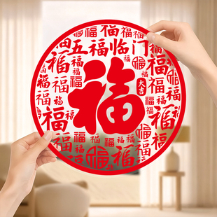 新年福字窗花马年剪纸静电窗贴2026玻璃门贴纸过年装饰品春节布置
