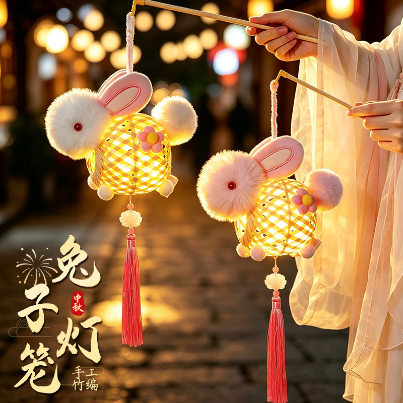 中秋节兔子竹编灯笼2026新款儿童手工diy手提发光玉兔小花灯成品图片