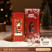 D Стиль [Павильон телефона Санта -Клауса] снег, инъекции снега (подарочная коробка)