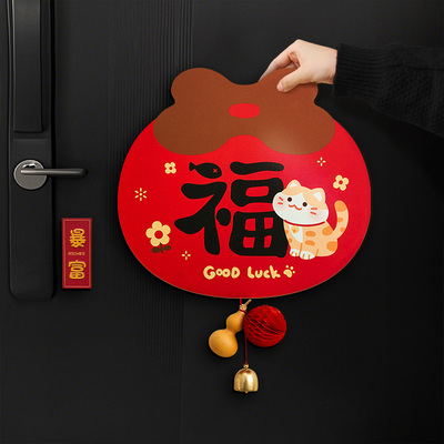乔迁之喜装饰猫咪福字门贴挂件
