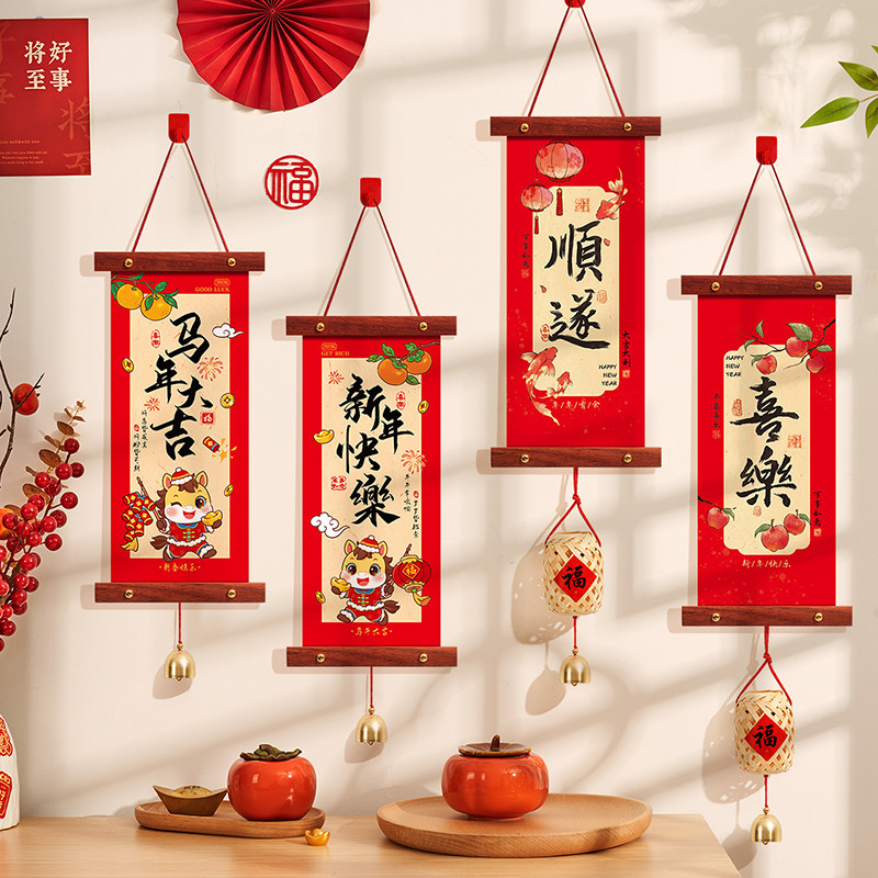 新年装饰品挂件春节贺年挂饰2026新款门挂氛围布置过马年喜庆室内