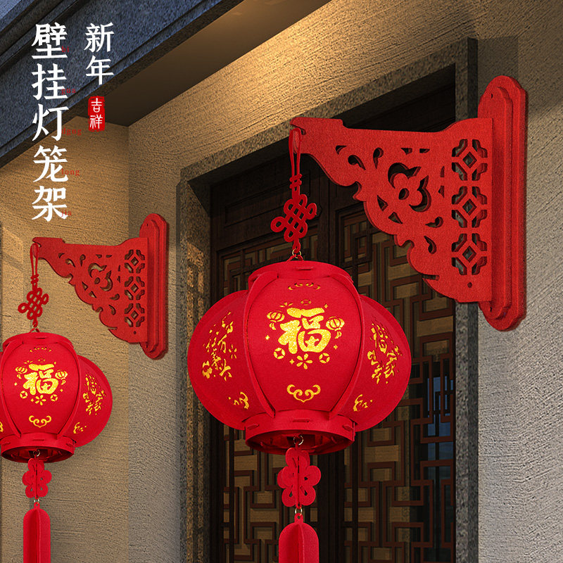 2026新年春节灯笼挂饰支架阳台