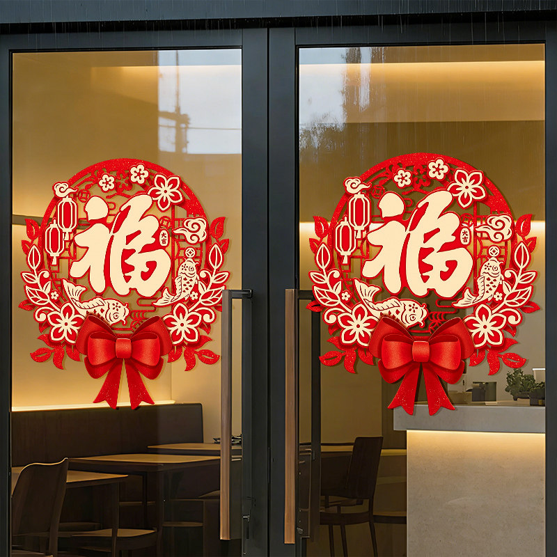 2026福字窗花贴新年玻璃门贴纸马年过年喜庆氛围布置春节静电墙贴,家居饰品,软装墙贴,淘宝优惠券,粉丝福利购,淘宝优惠卷