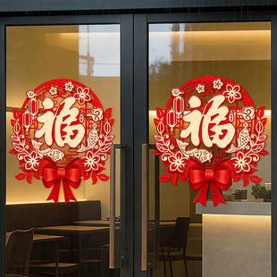 2026福字窗花贴新年玻璃门贴纸马年过年喜庆氛围布置春节静电墙贴