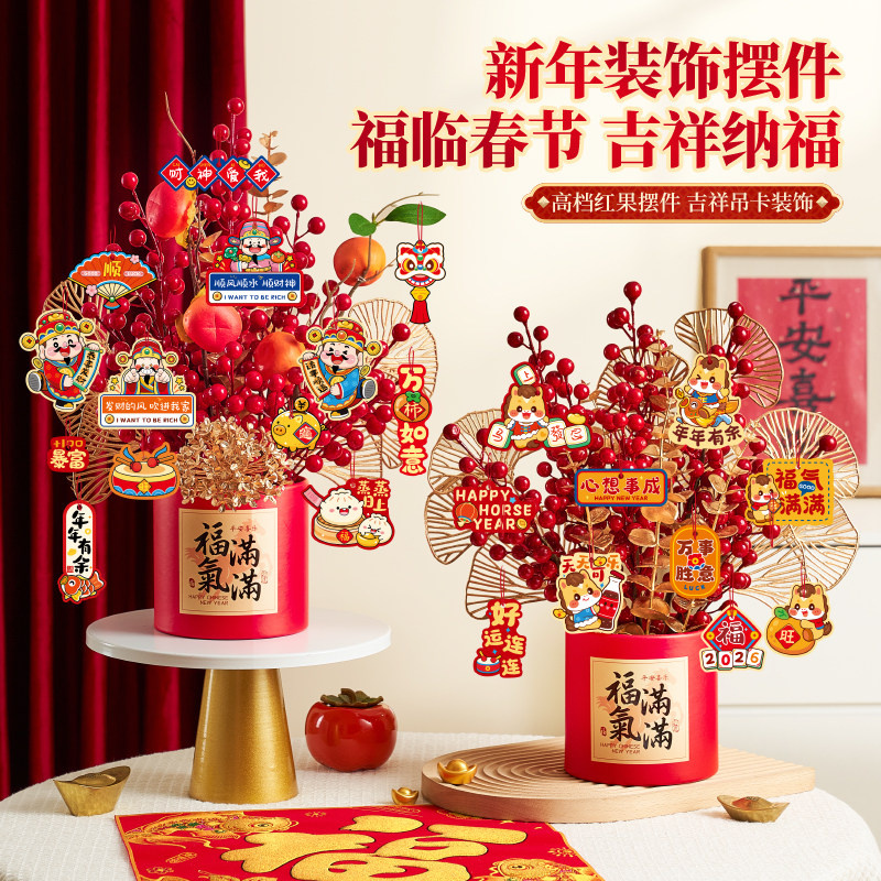 2026新春福桶桌面摆件新年装饰过年氛围布置马年客厅春节布置场景