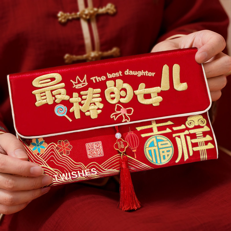 最棒的女儿红包袋马年2026新款儿童小孩新年过年刺绣布艺压岁钱包