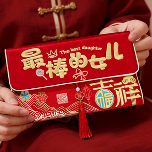 最棒的女儿红包袋马年2026新款儿童小孩新年过年刺绣布艺压岁钱包