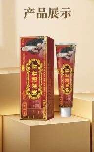 正品（姚家军透骨膏30克）保健膏颈椎椎腰外用外抹小膏