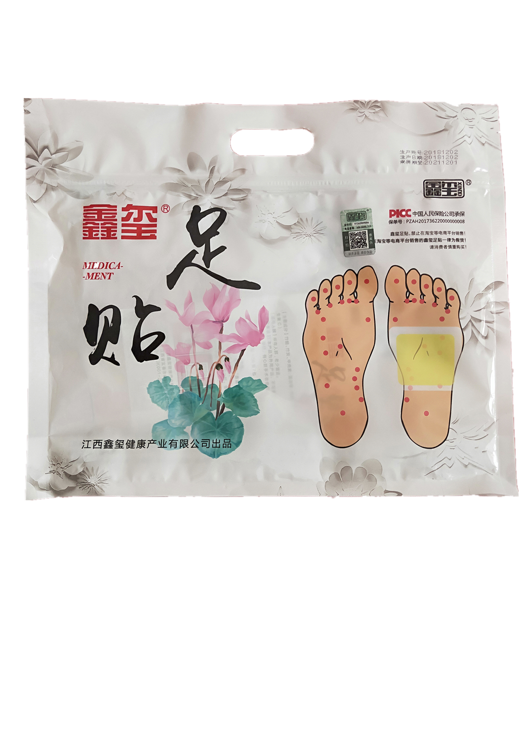 【微商同款】鑫玺足贴袋装50贴官网正品新日期包邮