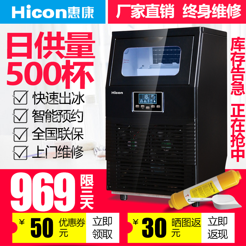 Wellcome Ice maker commercial household Tea shop 40kg fully automatic small-scale large fast Producer Ice block machinein the Kitchen Appliances , Commercial electric kitchen , Commercial ice machine  category - from Buy2taobao.com to provide professional Taobao agent buy service