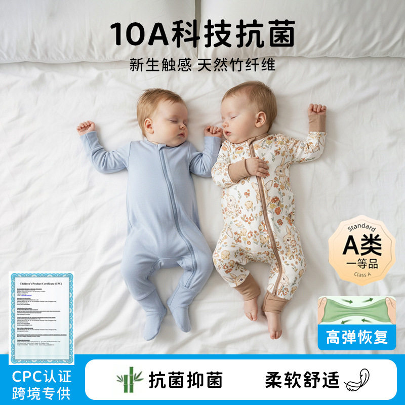 欧美出口竹纤维婴儿连体衣新款四连身衣/爬服/哈衣