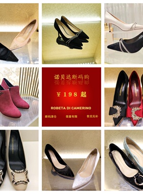 Roberta诺贝达女鞋清仓特惠35码秋捡漏合集1